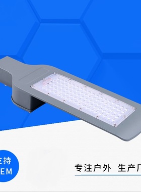 厂家供应led路灯头 户外桥梁道路30W40 50W100W150W路头灯