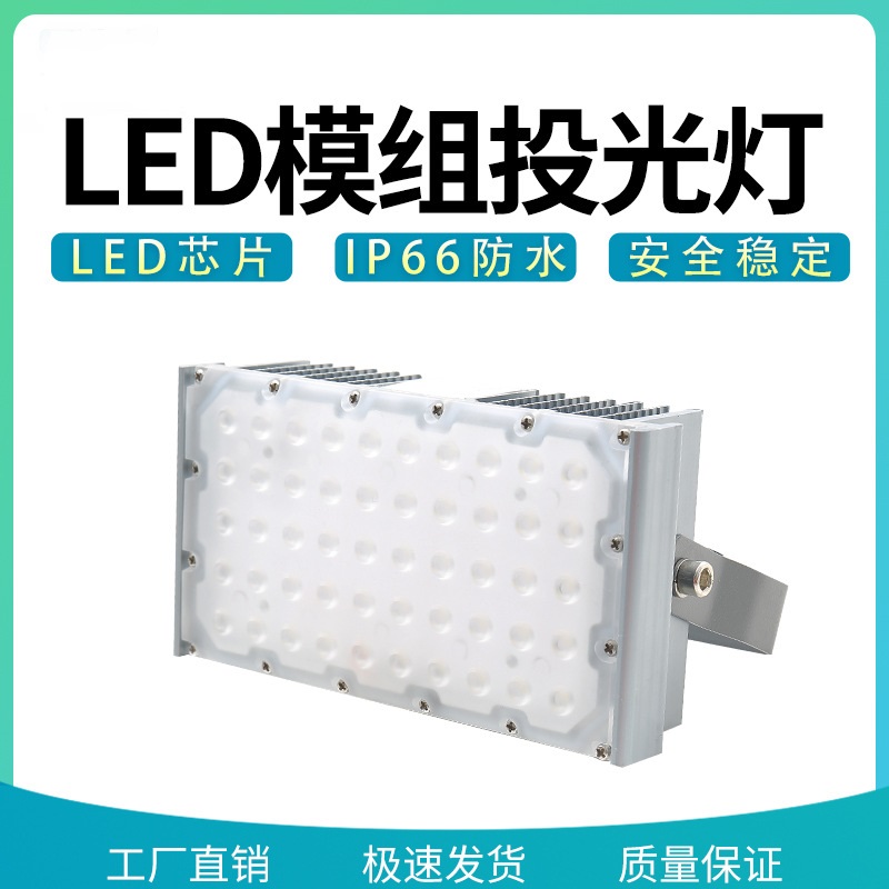 铝材50w路灯隧道高光效户外模组