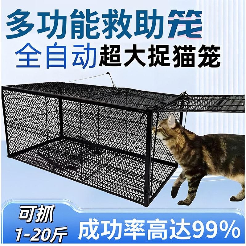 全自动捕猫笼大号抓猫神器野猫人猫笼子/猫别墅