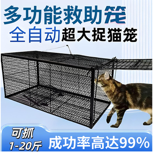 全自动捕猫笼大号抓猫神器野猫人道救援新款逮捉猫笼子户外捕猫笼