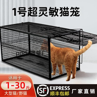 全自动捕猫笼流浪救助笼陷阱猫诱笼爱心救助笼人道救助宠物寻回笼