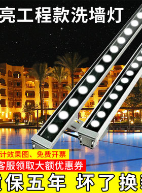 LED洗墙灯大功率户外防水七彩
