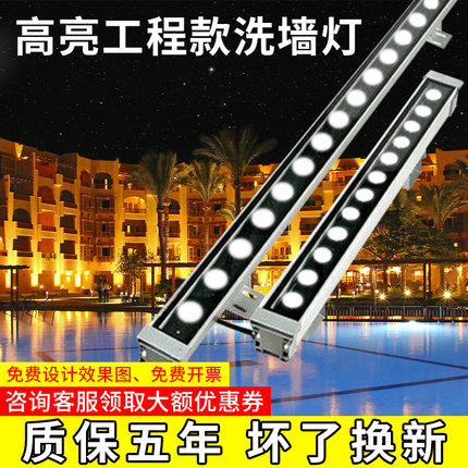 LED洗墙灯大功率户外广告婚庆防水七彩线条形投射灯18W24V36w12w