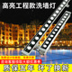 LED洗墙灯大功率户外广告婚庆防水七彩线条形投射灯18W24V36w12w