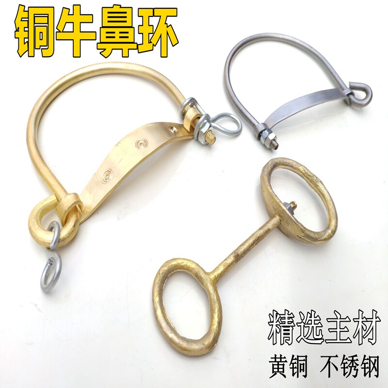 纯铜牛鼻环牛鼻子牵引扣牛鼻圈牛鼻栓鼻夹子牛用设备器械钳套牛扣
