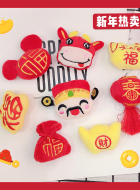 新年款中国红DIY小公仔 充棉喜庆福鞋袜配饰装饰辅料配件胸针别针