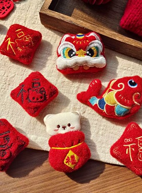 新年吉祥红色卡通配饰中国风醒狮鲤鱼胸针装饰玩偶辅料配件小公仔