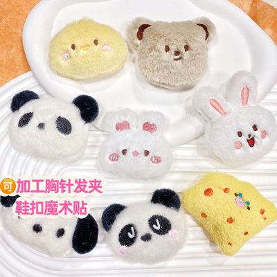 小公仔配件兔子鸡熊猫狗DIY配件