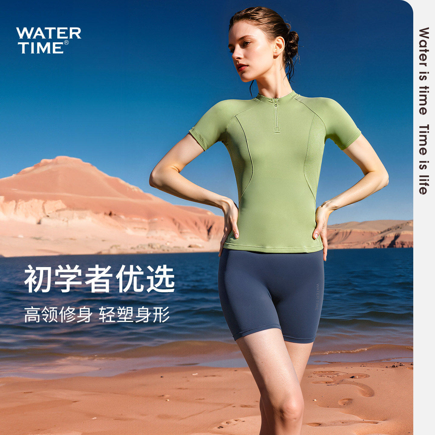 WaterTime分体泳衣女士新款显瘦