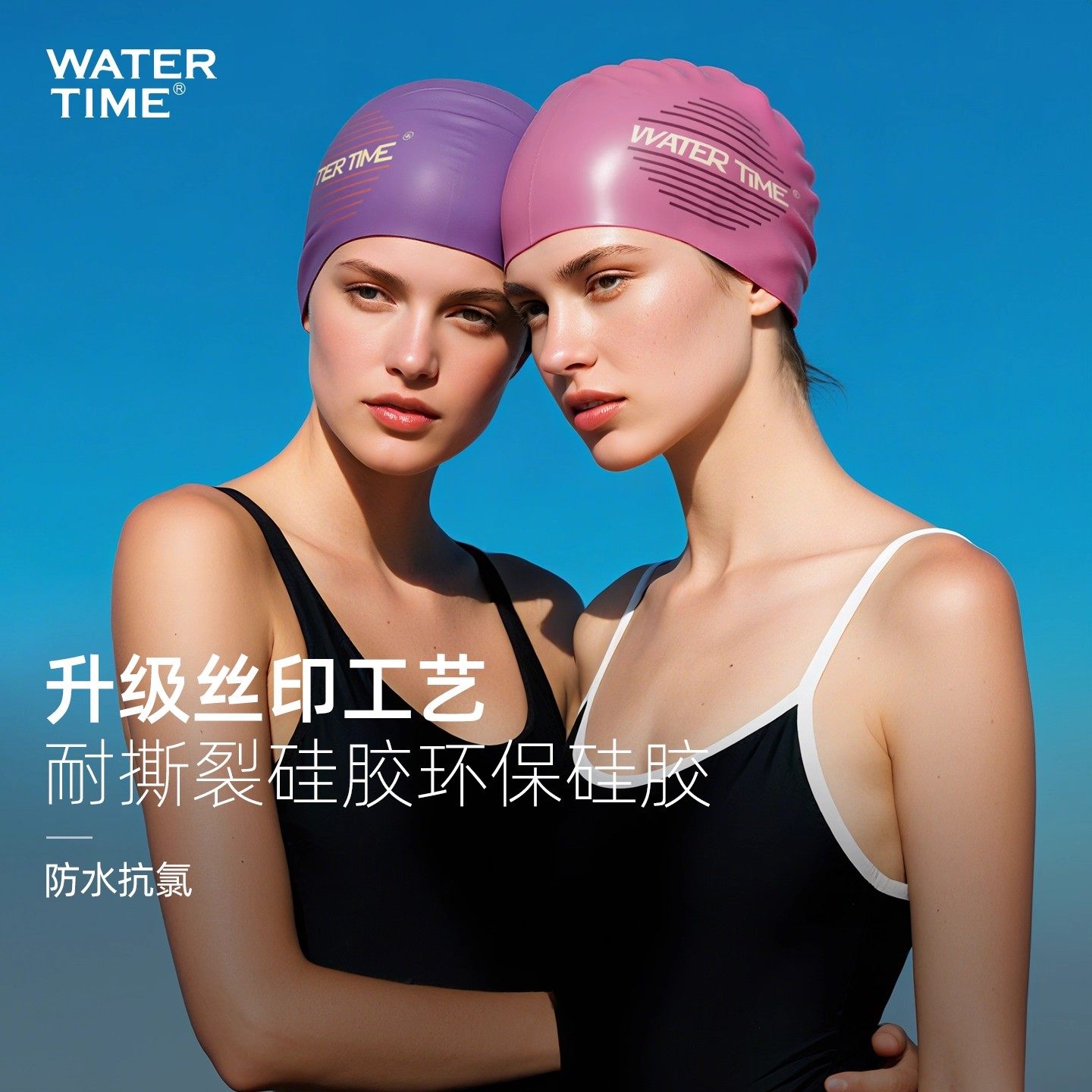 WATERTIME泳帽女款不勒头长发加大防水专业大头围护耳硅胶游泳帽