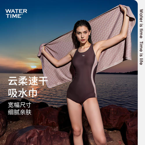 WATERTIME游泳速干浴巾女泡温泉