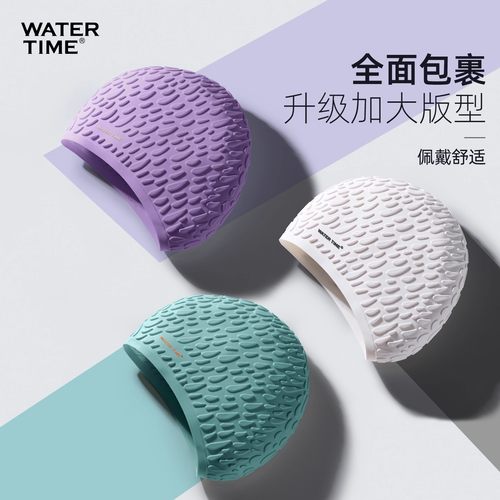 WaterTime女士硅胶泡泡泳帽