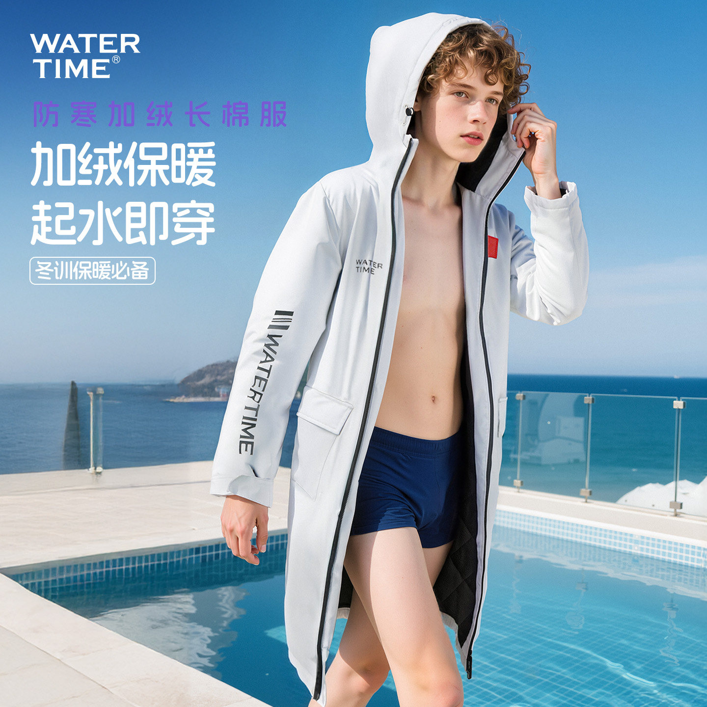 WATERTIME儿童冬泳防寒保暖青少年训练加绒加长加厚棉服防泼水男