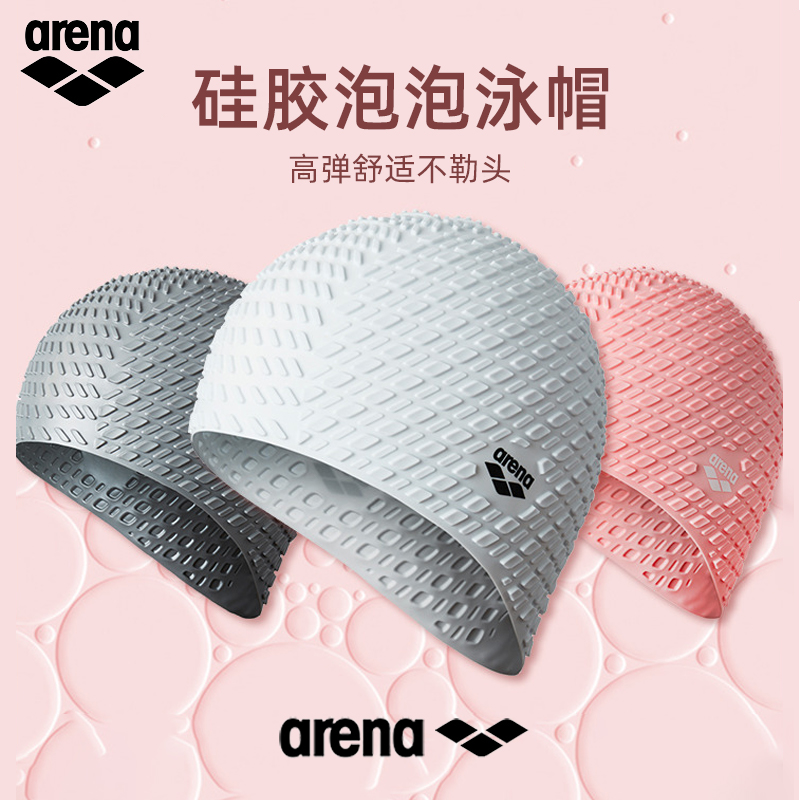 不勒头Arena/阿瑞娜游泳帽泡泡帽