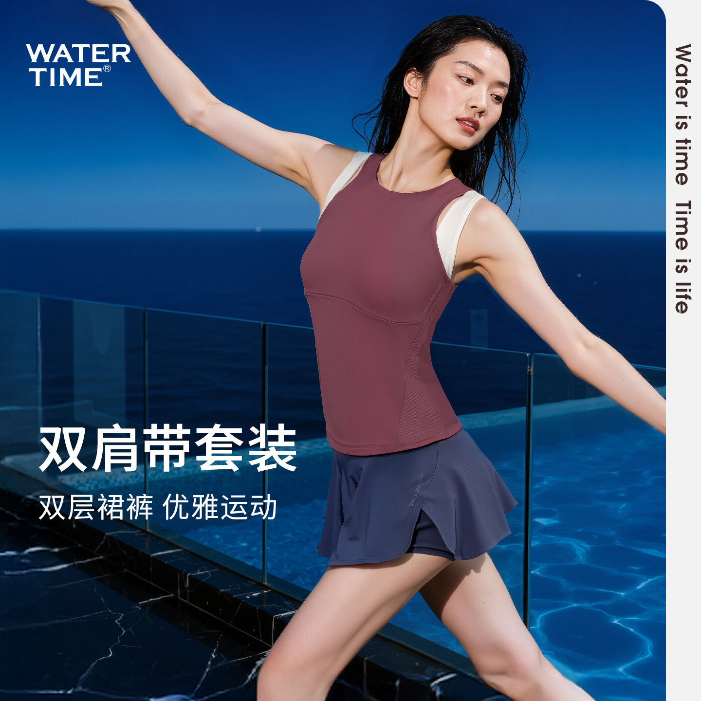 WaterTime分体泳衣女平角保守