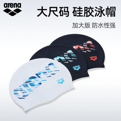 Arena泳帽加大版防水硅胶不勒头