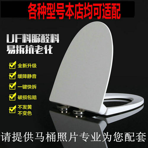 恒洁仿瓷不变色H0136D坐便器盖板