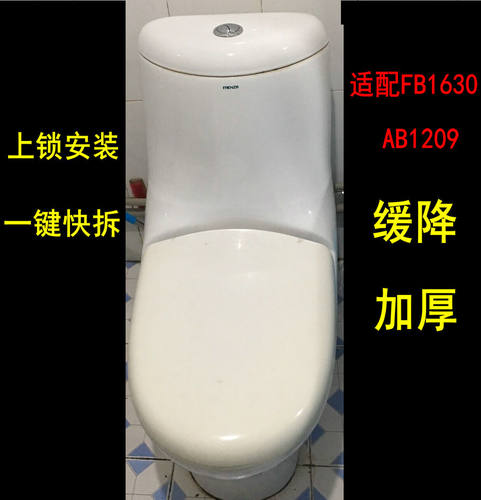 马桶盖缓降加厚老式坐便器盖板
