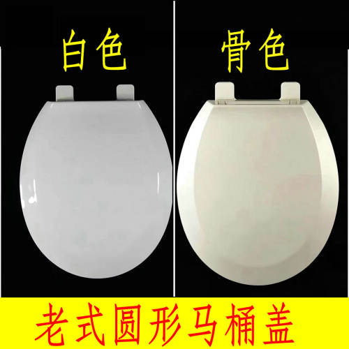 老款通用圆形科勒TOTO美标盖板