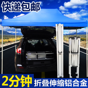 户外铝合金广告定制四脚摆摊折叠伞遮阳棚车蓬雨棚伸缩帐篷伞印字