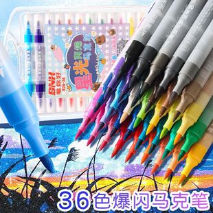 闪光双头丙烯马克笔亮晶晶流沙银光做手账专用儿童绘画闪亮水彩笔