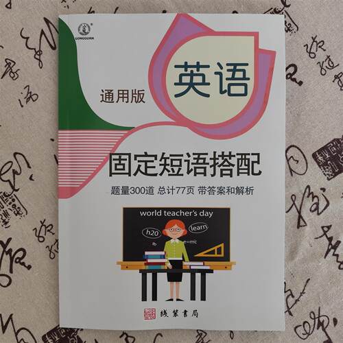 小学英语固定搭配练习专项练习小学英语副词练习动词练习册小学英