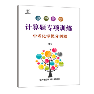 初中中考化学推断题专项训练课业本实验探究计算附答案解析练习本