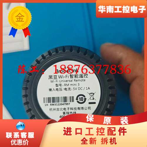 博联BroadLink黑豆WiFi智能遥控器RM mini3议价
