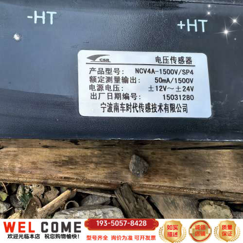 宁波南车时代 NCV4A-1500V/SP4 电压传感器，额详谈报价