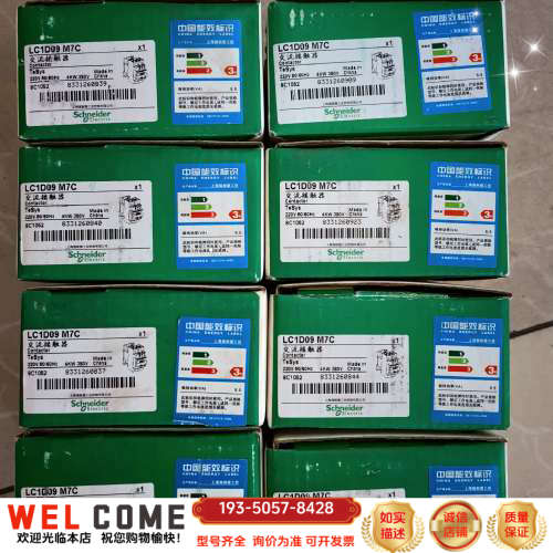 交流接触器：LC1D09M7C,原，9个5详谈报价