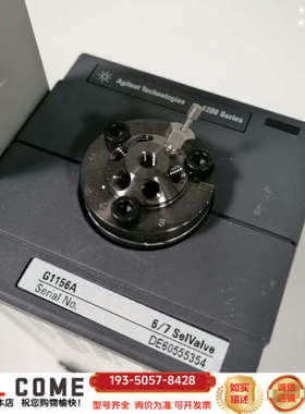 G1156 1200 系列 6/7溶剂详谈报价