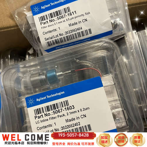 UPLc，1290在线过滤器，InfinityLab详谈报价