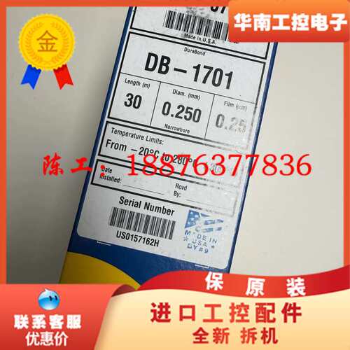 122-0732安捷伦J&W GC色谱柱，DB-1701，3议价