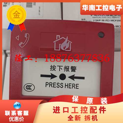 全新诺帝菲尔J-SAP-M-FCI-MCP2000手动火灾报议价