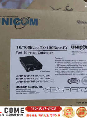 UNICOM优尼康网络交换机，型号：FEP-5300TF-T详谈报价