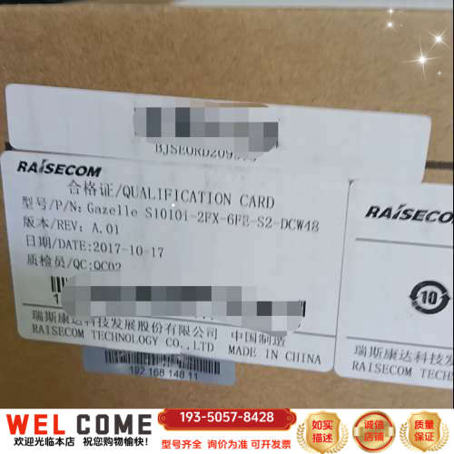 瑞斯康达S1010i-2FX-6FE-S2-DCW48交换机详谈报价