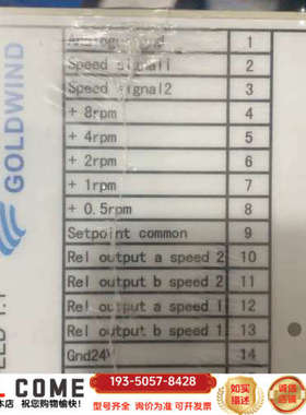 金风OVERSPEED1.1过速模块，，带标签详谈报价