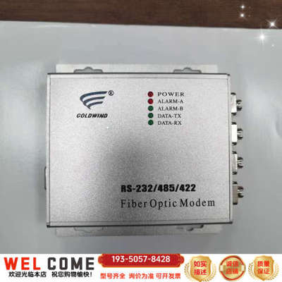 金风750机组 光纤节点机 RS232485422详谈报价