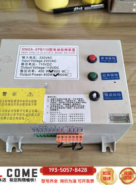 电梯电动松闸电源SNGA-EPB110 松闸装置详谈报价