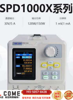 鼎阳线性可编程直流电源SPD1000X可调补偿单通道原详谈报价