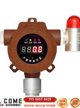山赛科可燃气体探测器GTYQ-AS02C+GQ-AS01详谈报价
