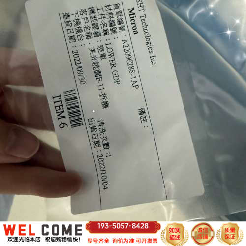 美光Micron LOWER GDP 电极板，型号A详谈报价