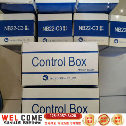 台湾NHD贺电按钮盒详谈报价