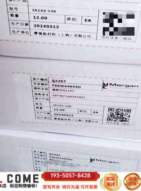 摩根主碳刷MG1157/2040100，24年正详谈报价