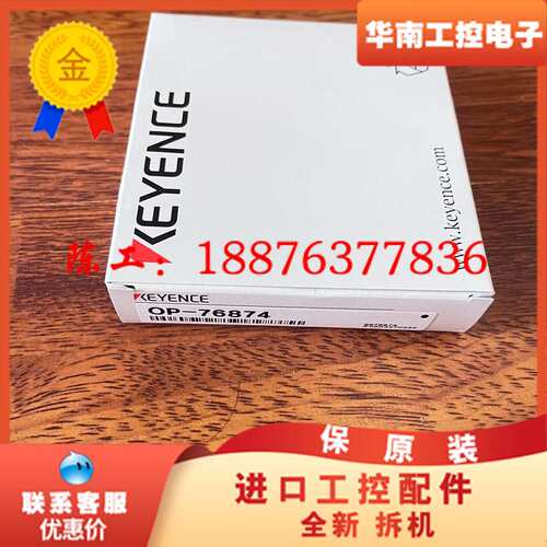 keyence op-76874，全新正品，优惠出售议价