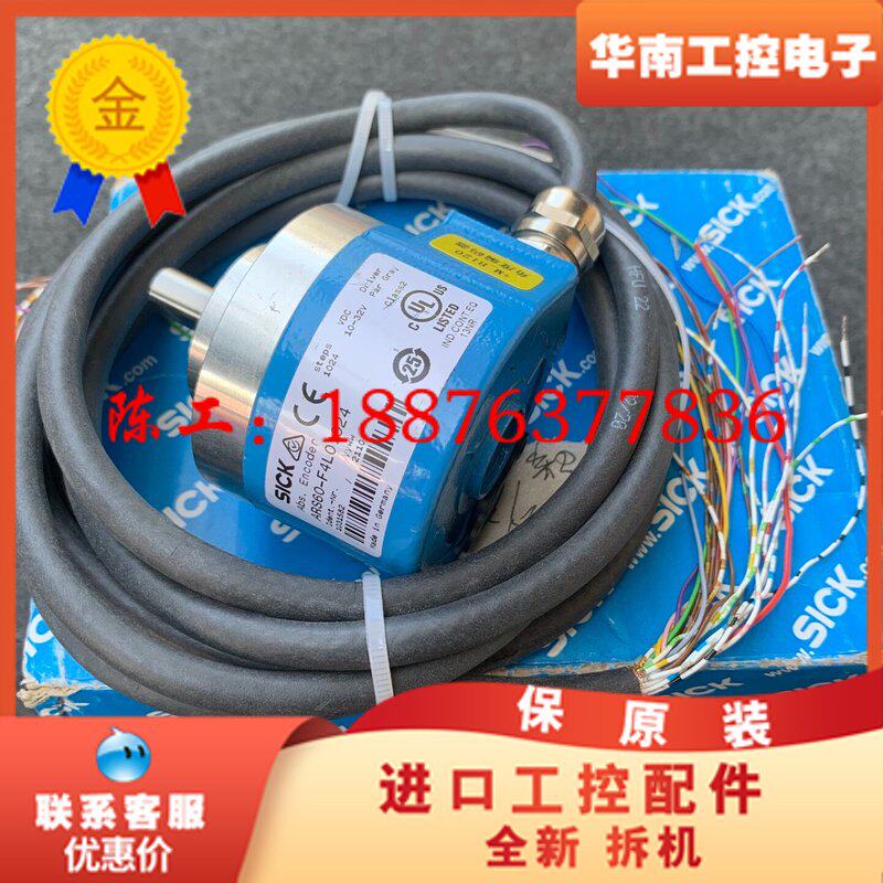 拆机sick西克编码器 ARS60-F4L01024 已售议价
