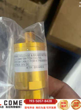 KTR开天制动器磨损传感器，型号KTFB3000S，带5米线详谈报价