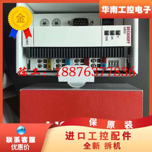倍福BECKHOFF CX8050 CANopen模块，全新议价