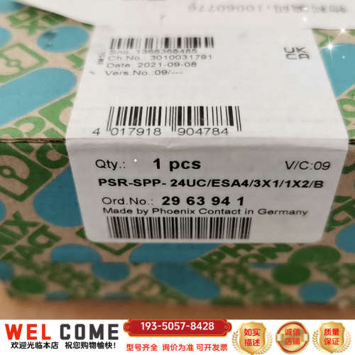 PSR-SPP-24UC/ESA4/3X1/1X2/B菲尼克详谈报价