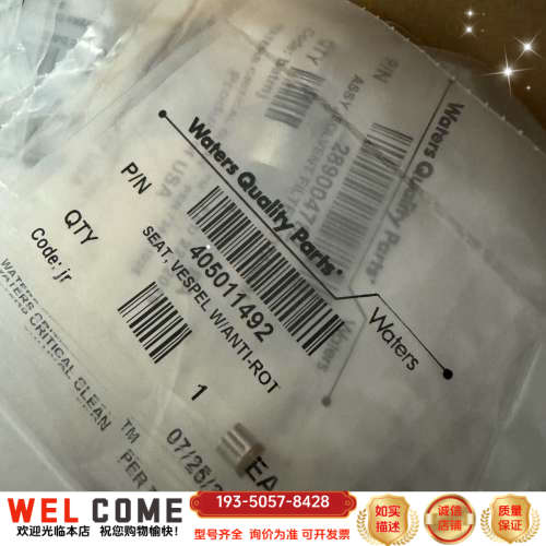 UPLC 针座，货号：405011492，详谈报价